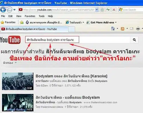 ร้องคาราโอเกะบนyoutube