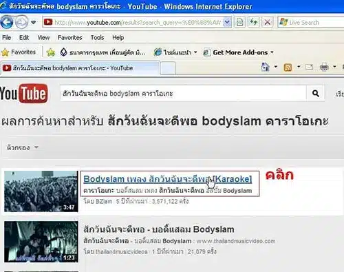 ร้องคาราโอเกะบนyoutube