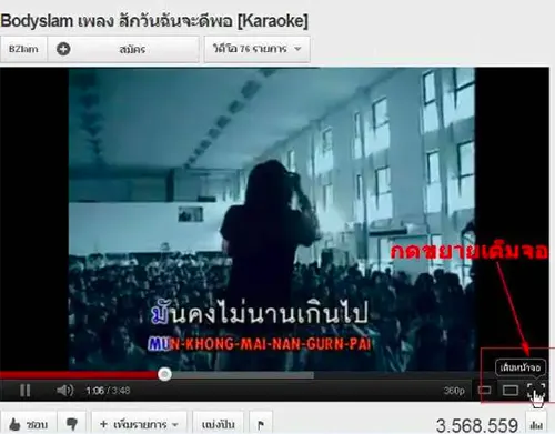 ร้องคาราโอเกะบนyoutube